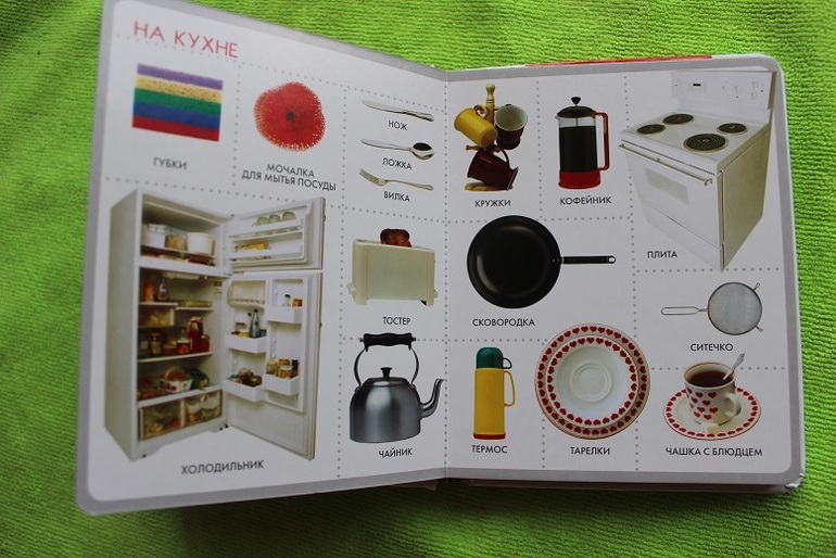 Твоя первая книжка. Развивашки от Росмэн