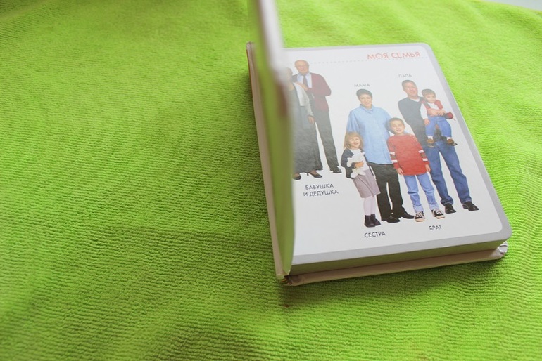 Твоя первая книжка. Развивашки от Росмэн