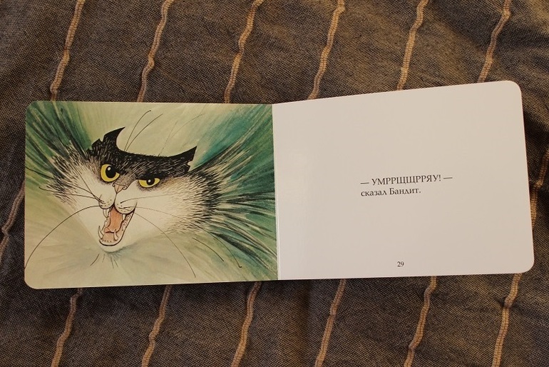 Собачья радость