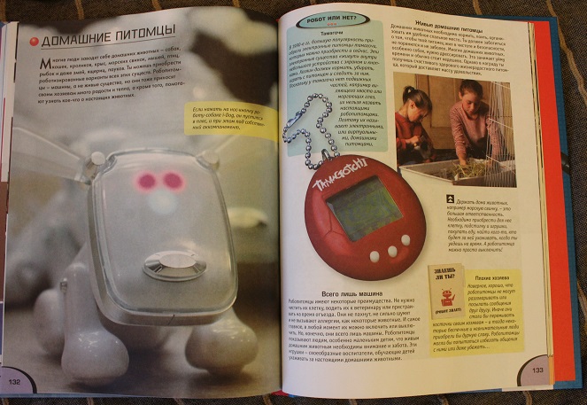 Роботы Стива Паркера или «книжка пво воботов»