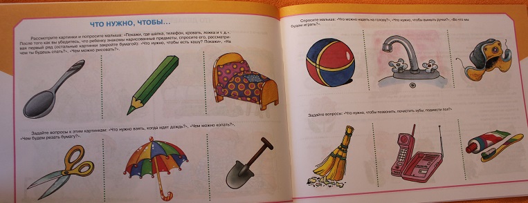 Как мы начали учить слова)