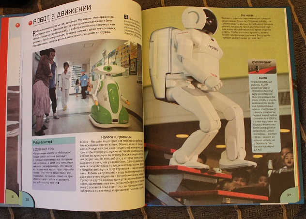 Роботы Стива Паркера или «книжка пво воботов»