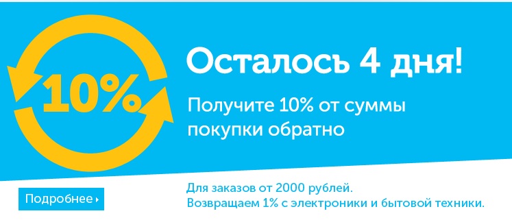 Озон: статус за памперсы и 10% обратно