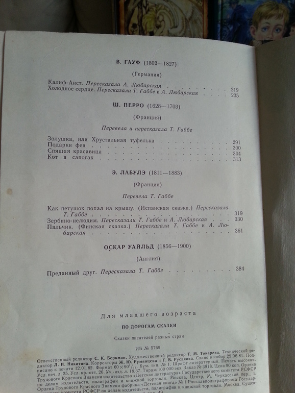 Дневник читателя за этот учебный год. 12 лет.