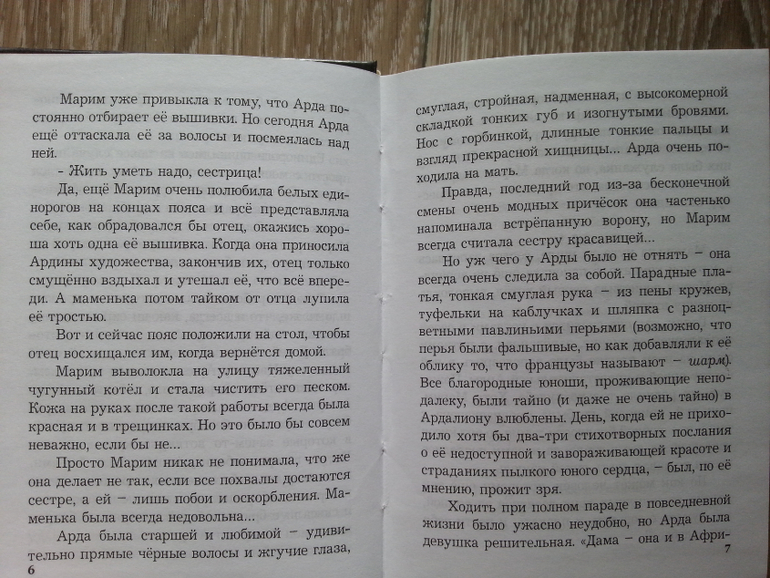 Дневник читателя за этот учебный год. 12 лет.
