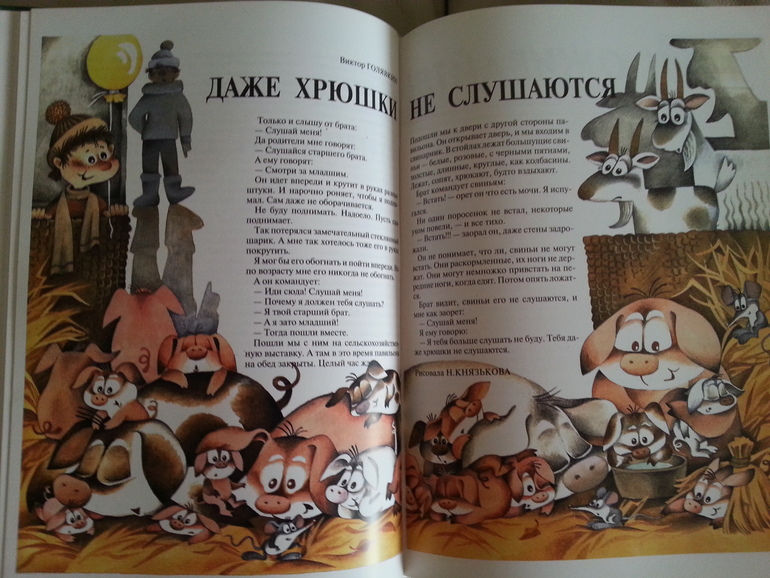 Воз и маленькая тележка! Часть 1.