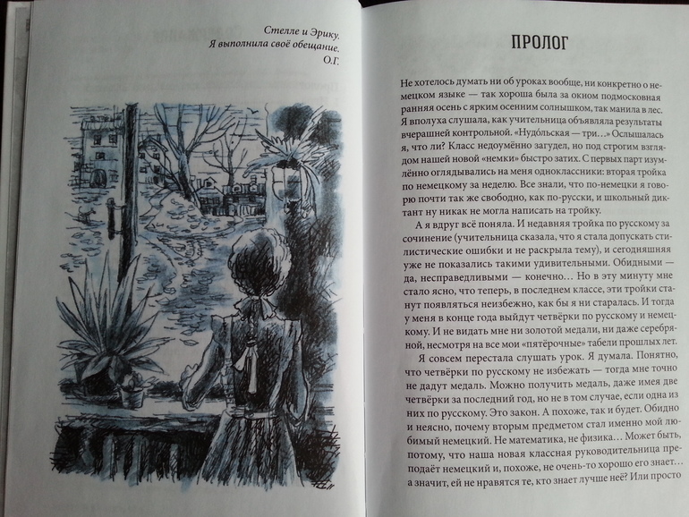 Сахарный ребенок