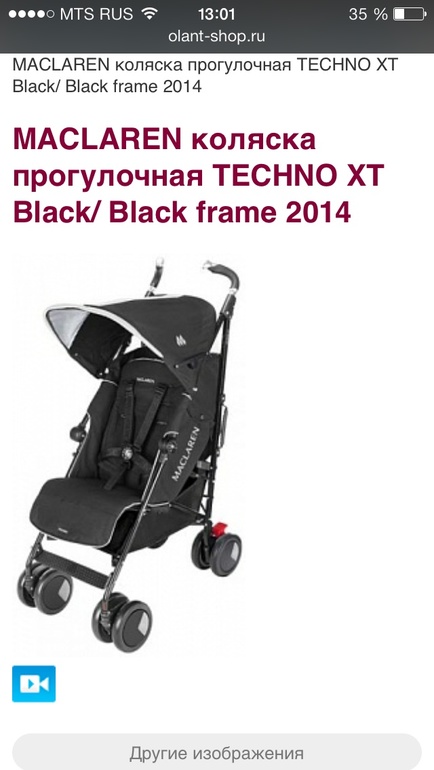 Макларен техно ХТ 12 или 13 ?