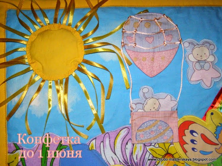 Угощаю конфеткой