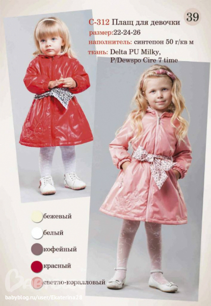 Верхняя одежда G'n'K (Россия) ТОРОПИТЕСЬ!!! БОЛЬШЕ НИЧЕГО НЕ БУДЕТ