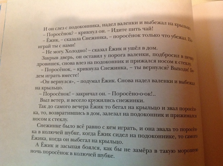 Поросенок в колючей шубке !