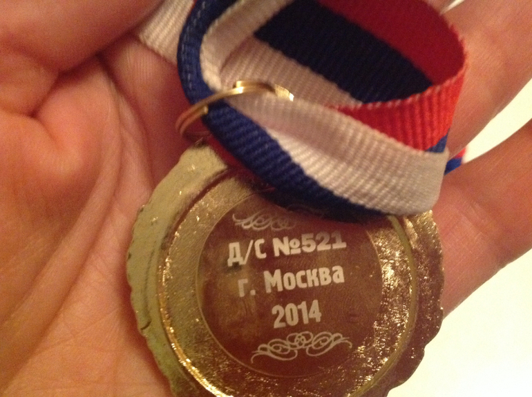 Выпускной в саду не в 521 а в 420