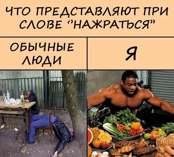 о да! это про нас)))