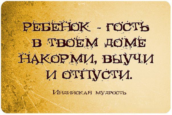 Дети гости в нашем доме? как от этих мыслей тоскливо