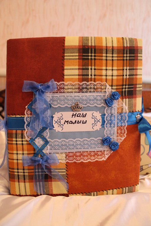Альбомчик нашему малышу
