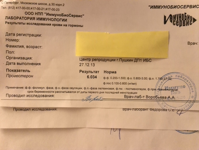 гормоны(извините,что повторяюсь)