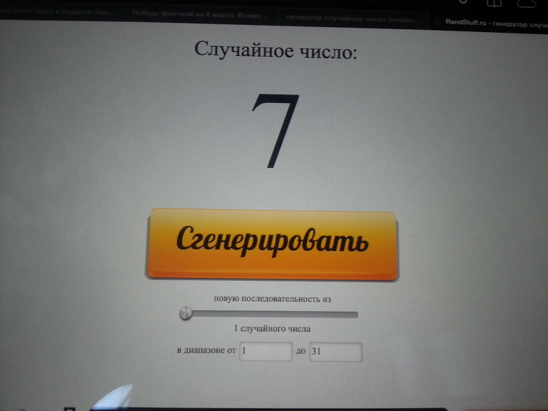 Побуду феечкой на 8 марта! ИТААААК Победитель #7!!!!