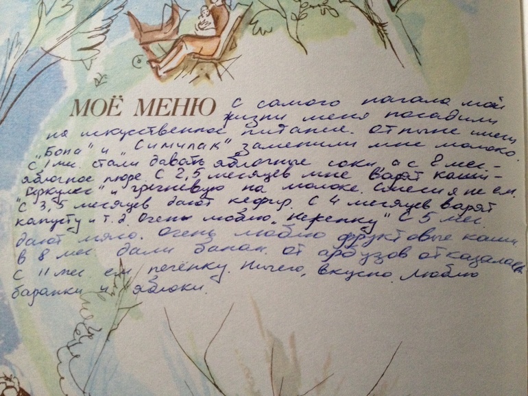 Кормление в 90х годах)) как МЕНЯ кормили))