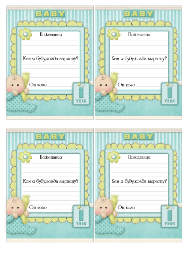 Наборчик для мальчика