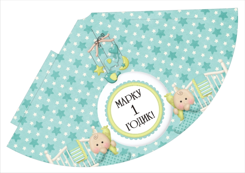 Наборчик для мальчика