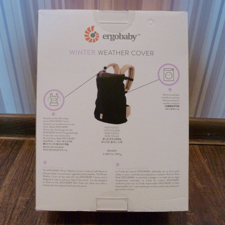 Пришла посылка с бейбишопа