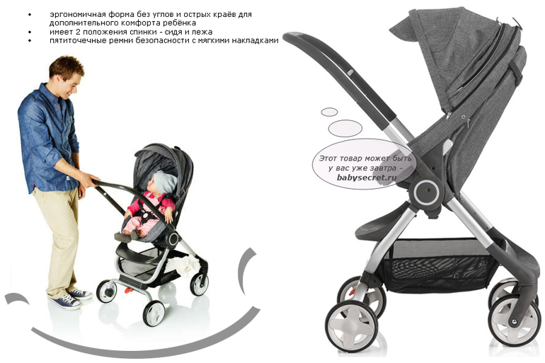 Помогите выбрать коляску для толстой попки