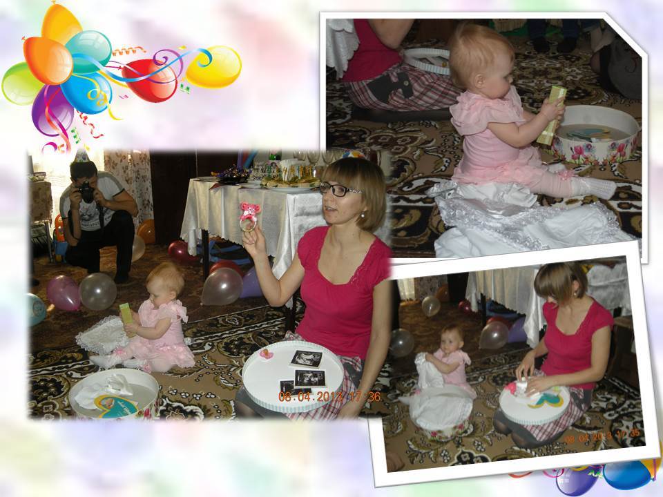 Згадка про святкування 1-ого дня народження