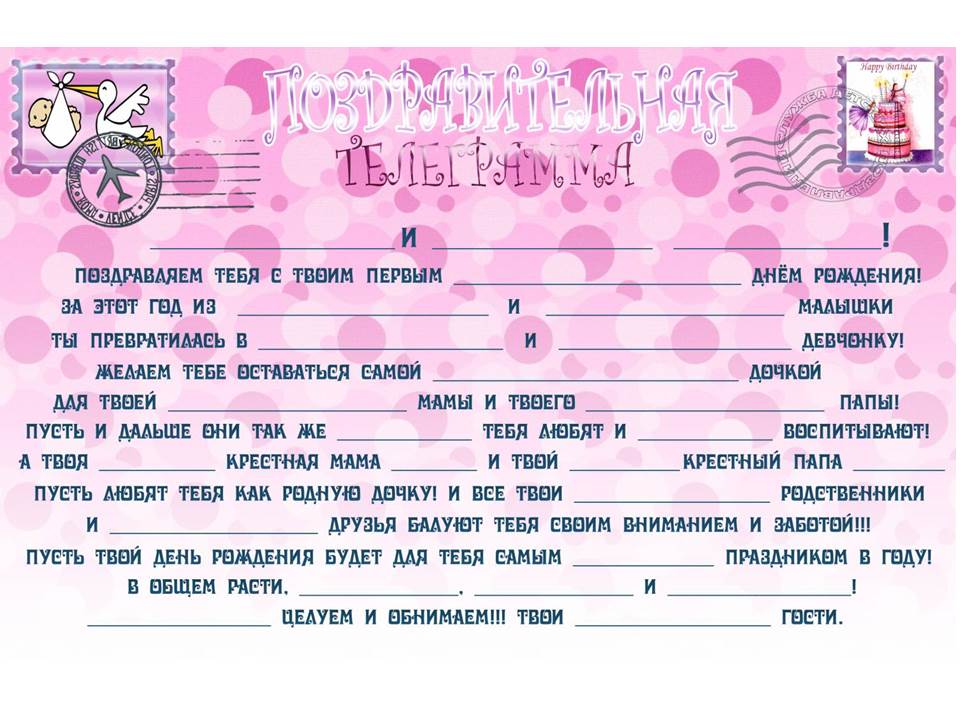 Згадка про святкування 1-ого дня народження