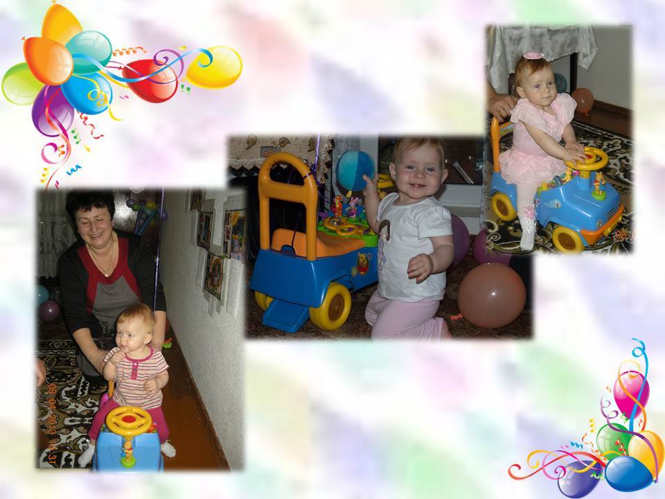 Згадка про святкування 1-ого дня народження