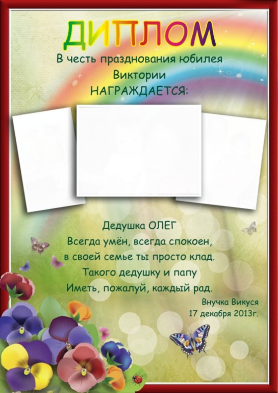 Набор празднования пятилетия - 