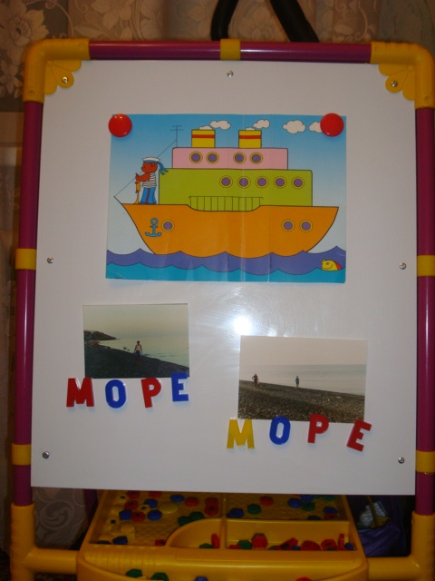 ФМ Море. День первый