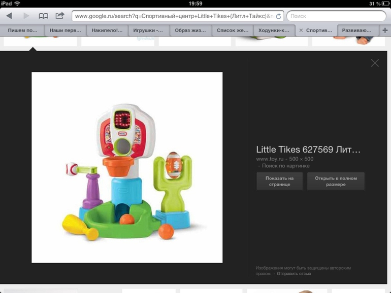 Игрушки от 6 мес