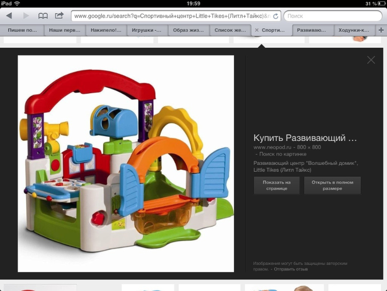 Игрушки от 6 мес