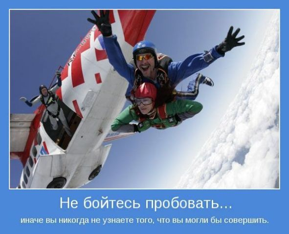 Все в ваших руках!!!