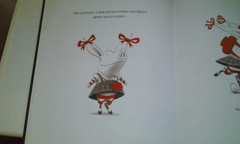 Оливия спасает цирк