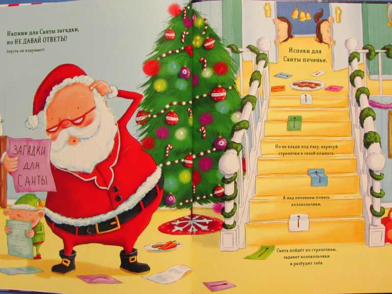 план как поймать деда мороза. как поймать деда мороза на новый год. напиши деду морозу. белуши санта клаус. дед мороз картинки прикольные.