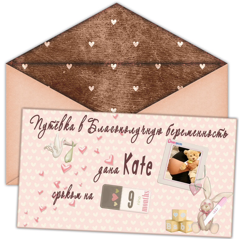 Приглашение