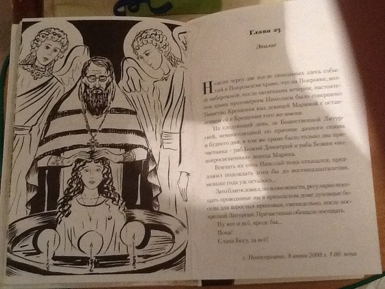 Сказка для взрослых  детей " Димон"