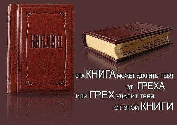 Библия и приметы...