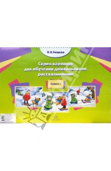 Игры на развитие