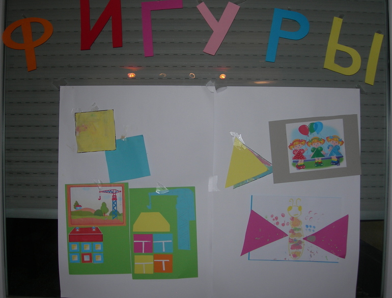 Треугольник!