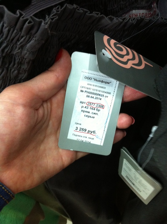 одежда и цены СПб