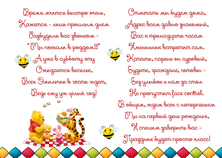 НАШЕ ГОДОВАСИЕ