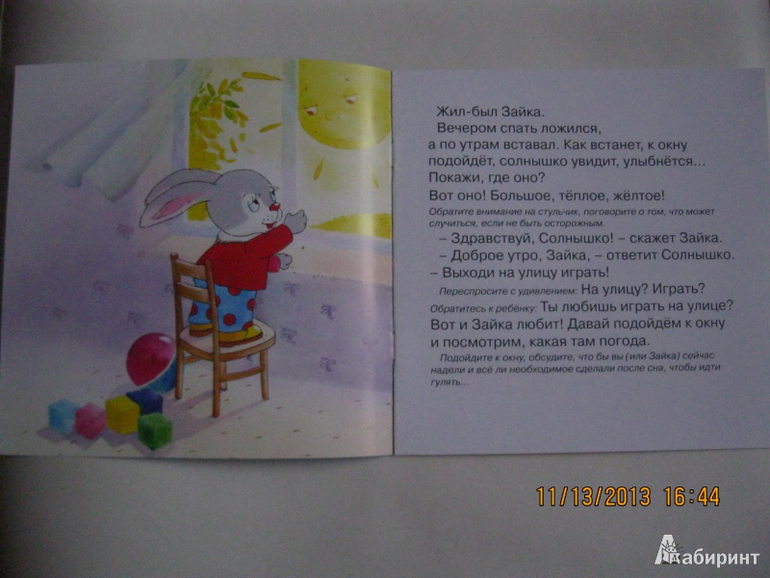 Книжки для 1,5 года