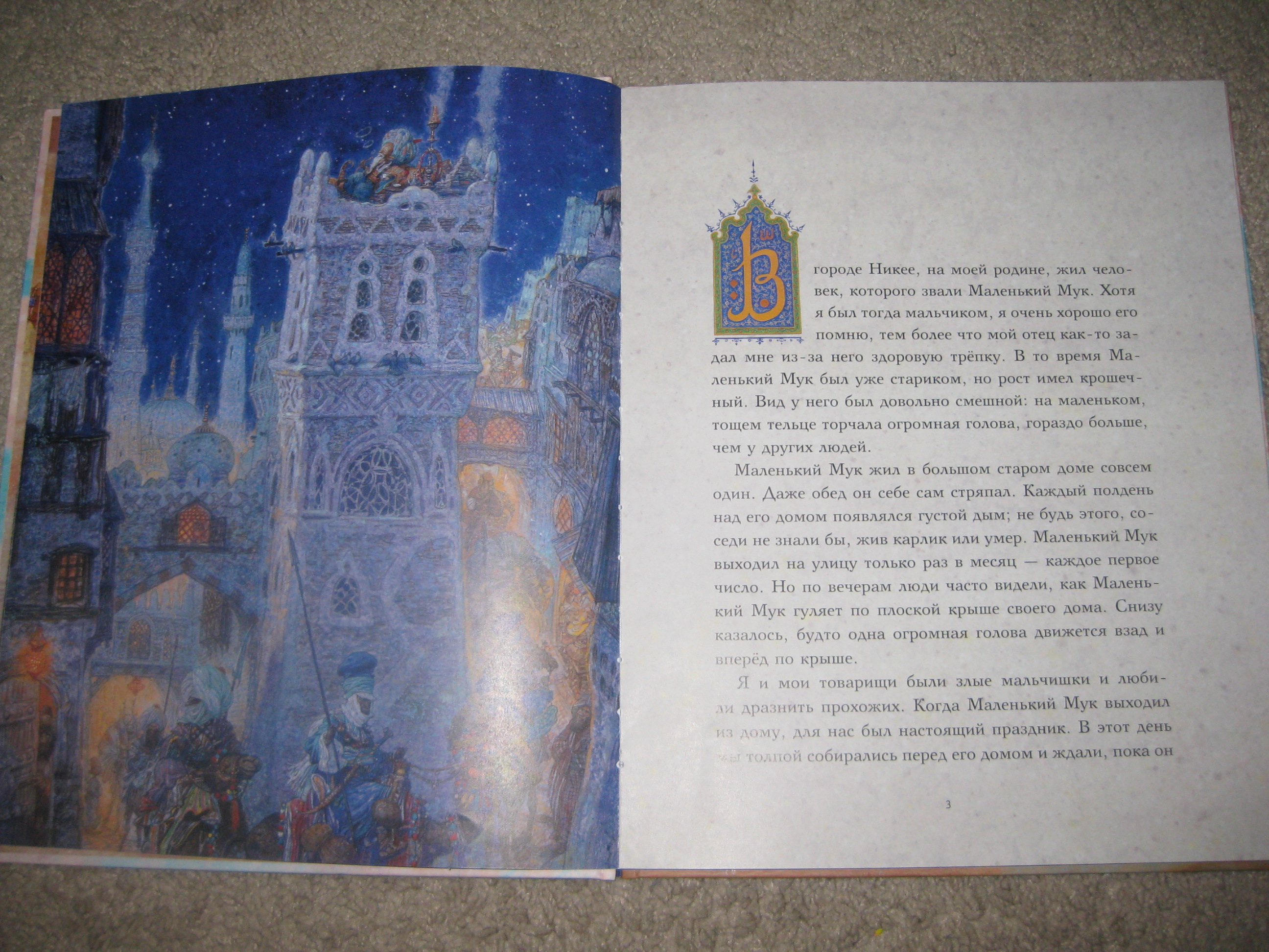 Волшебный мир сказки с иллюстрациями Антона Ломаева