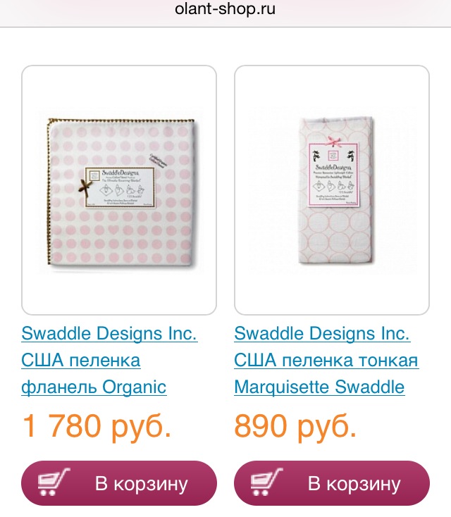 Подсчитываем расходы на приданное....