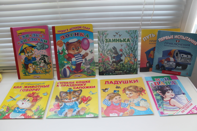 Наши книги - Максимке 1,5