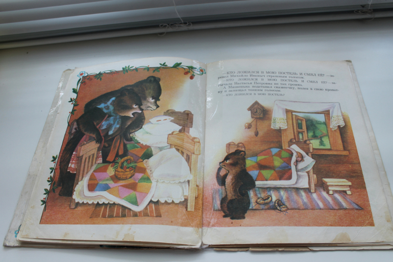 Наши книги - Максимке 1,5