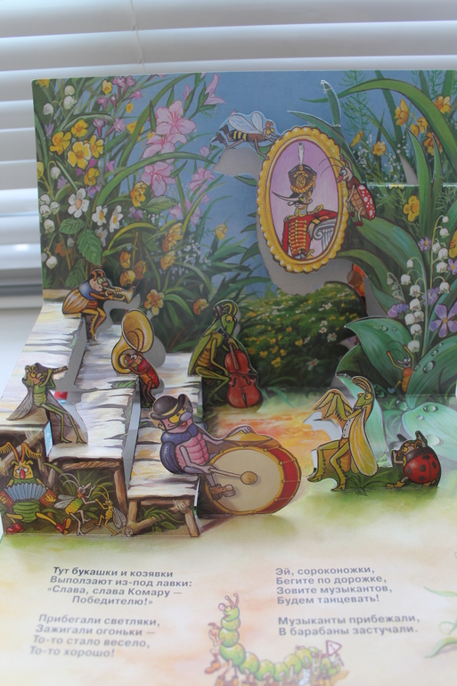 Наши книги - Максимке 1,5