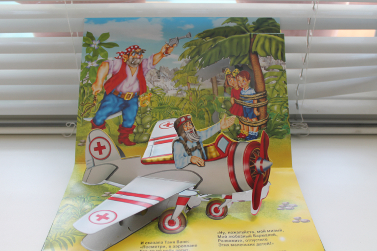 Наши книги - Максимке 1,5